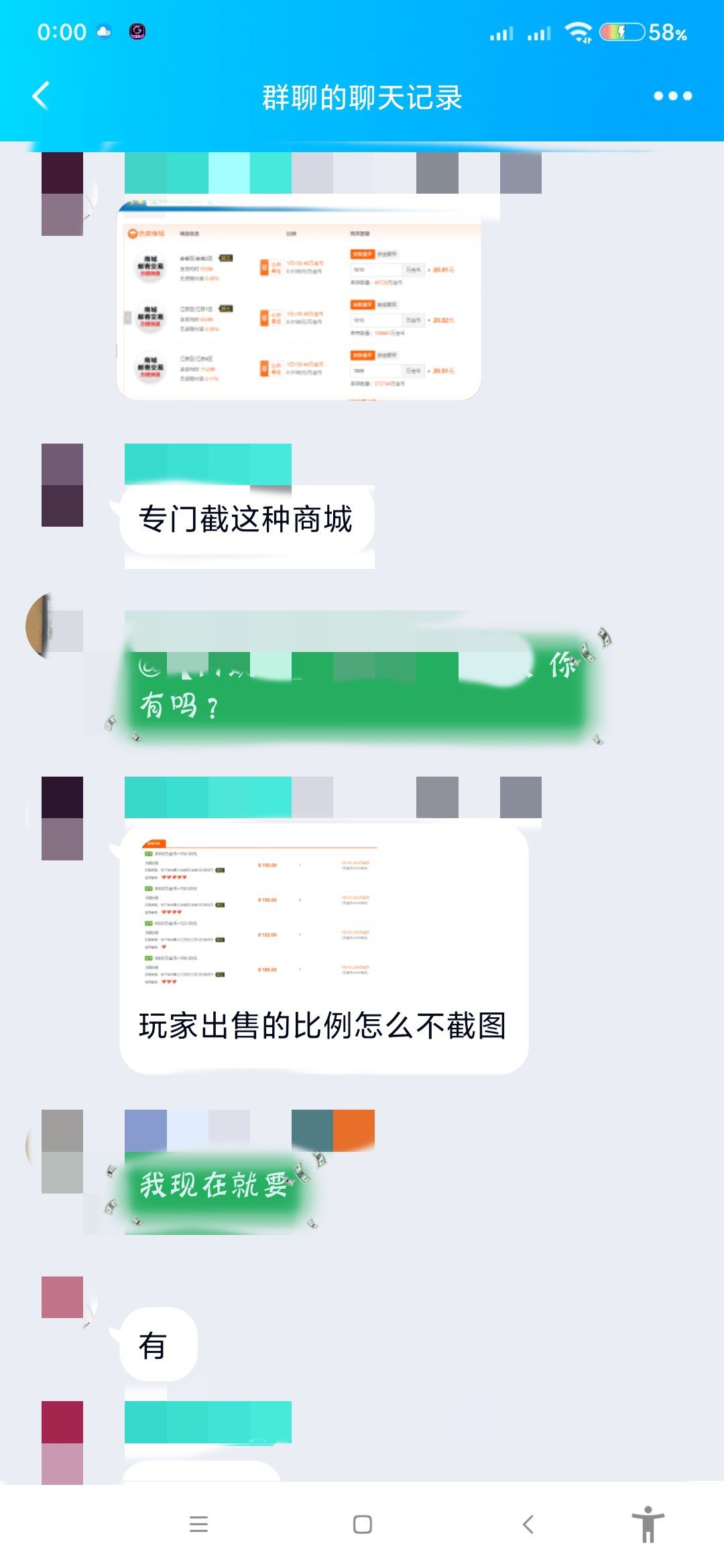 搬砖平民竟成黑心商人？3