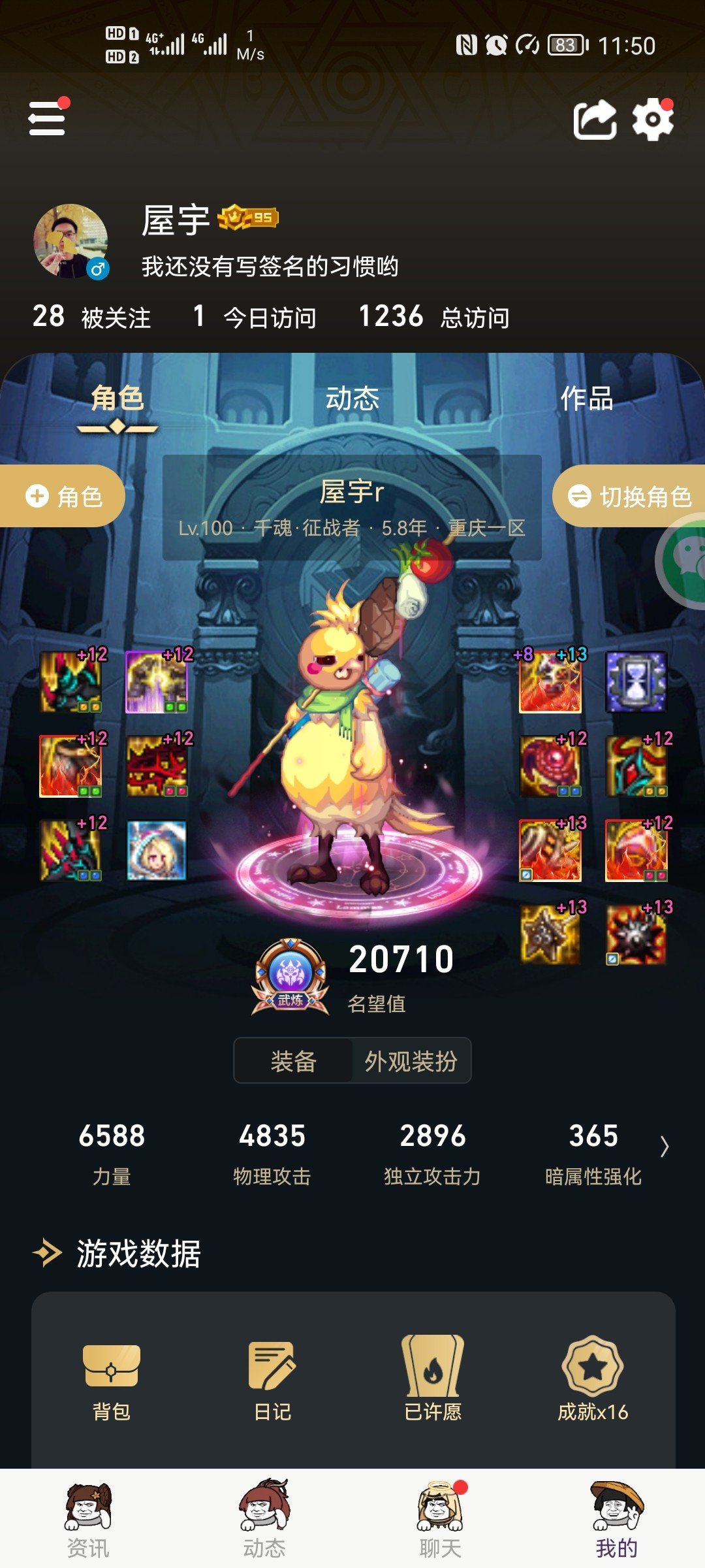 补一个希曼buff打桩和大力丸打桩4