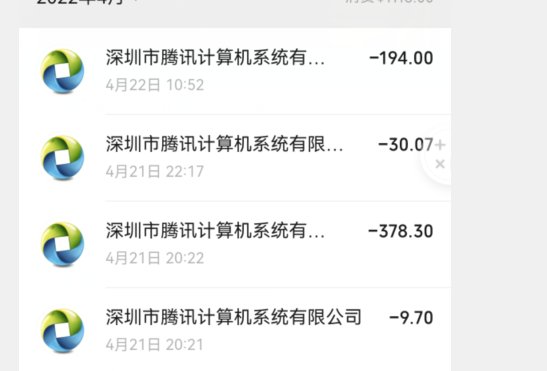 这就是51套的回血吗？2