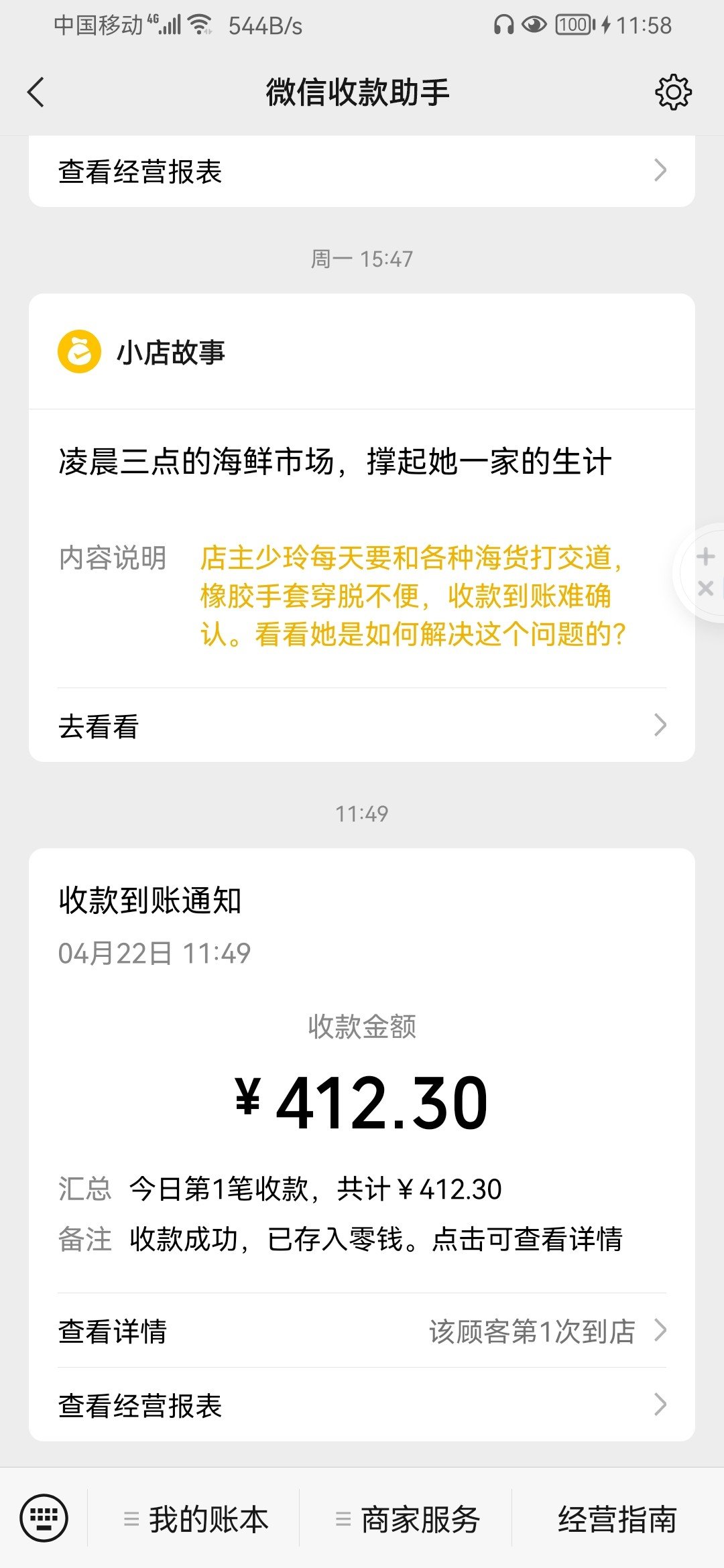 这就是51套的回血吗？3