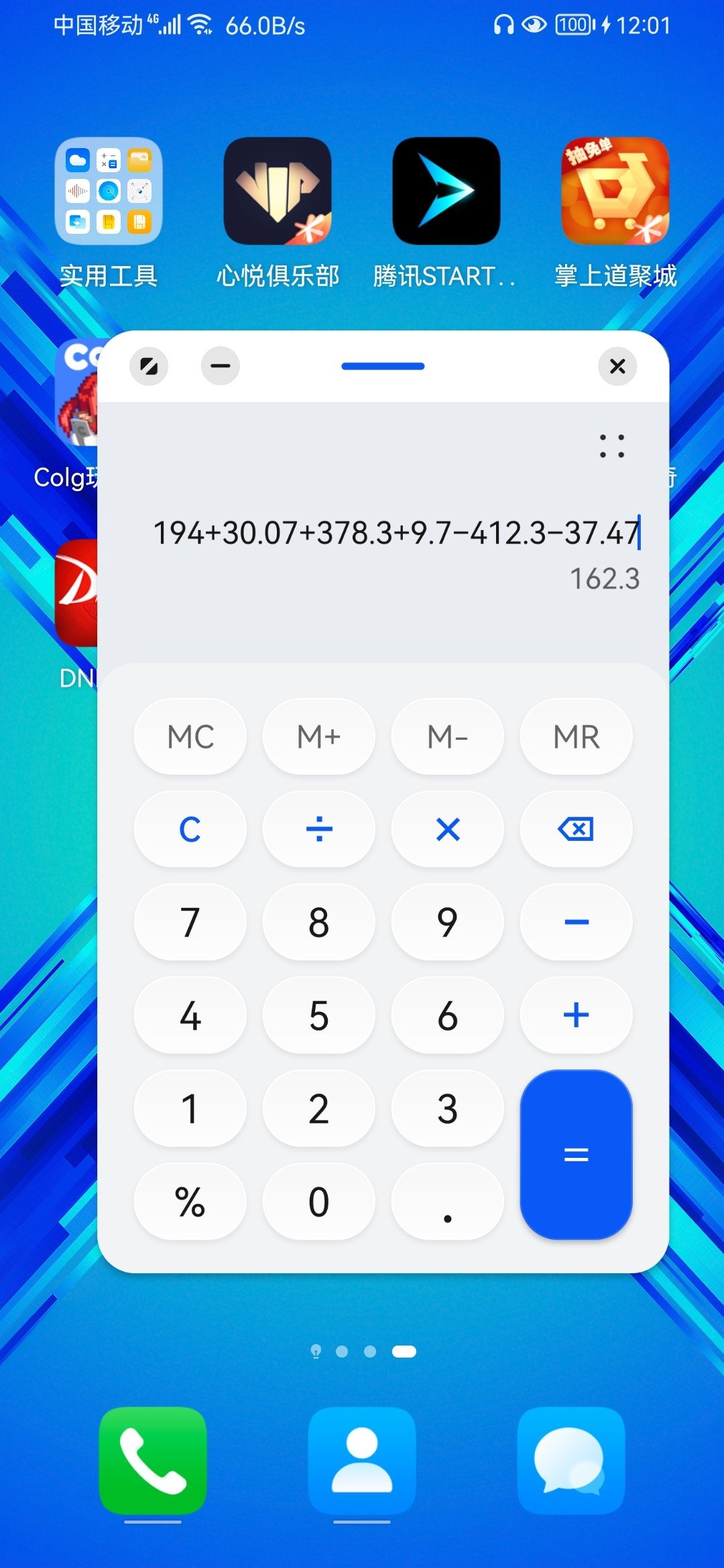 这就是51套的回血吗？4