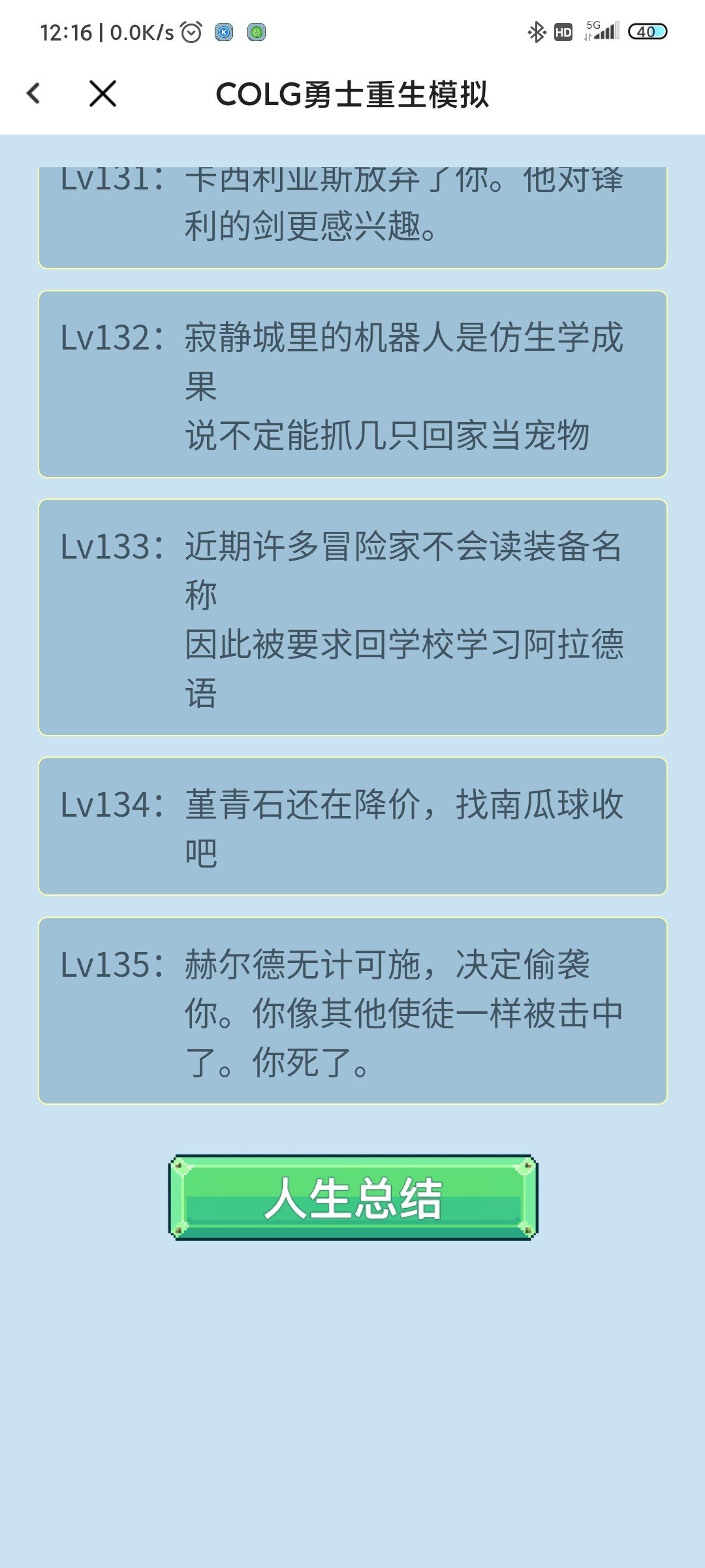 +15超强力史诗装备是不是到不了150级1