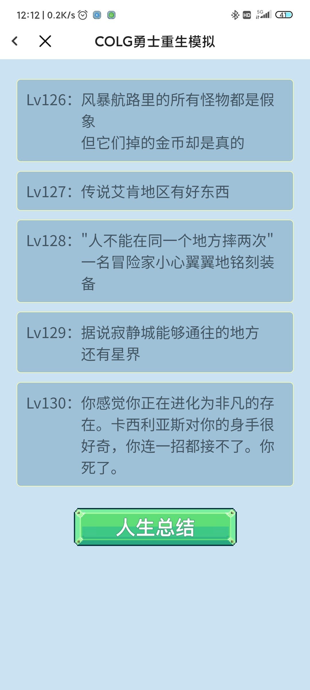+15超强力史诗装备是不是到不了150级2