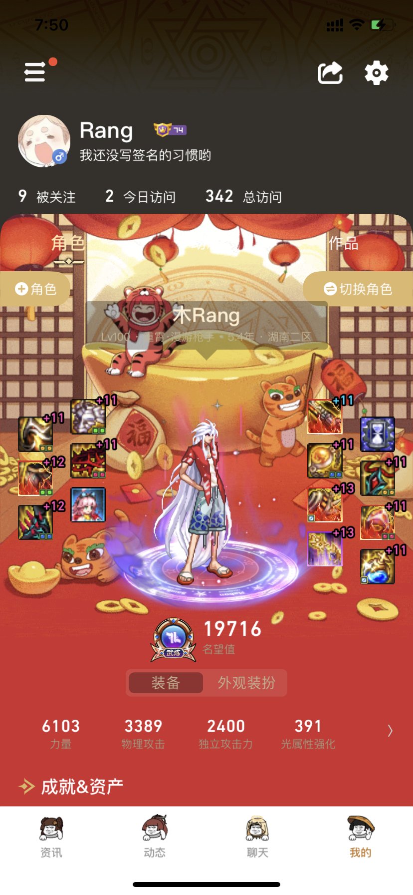 11武器漫游36e2