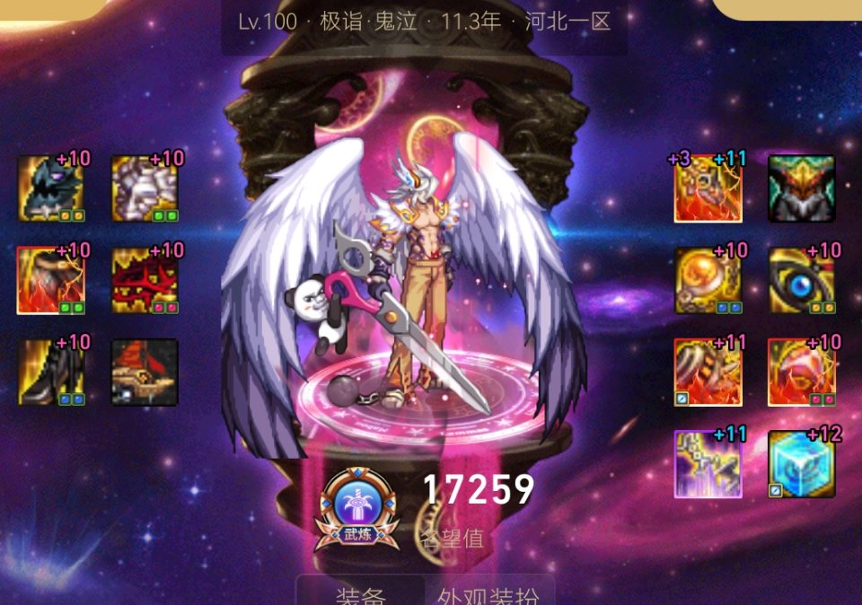 百变选什么1