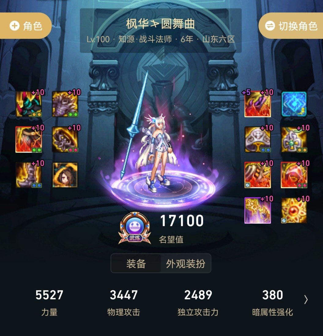 跨八寻觅一个魔法师公会1