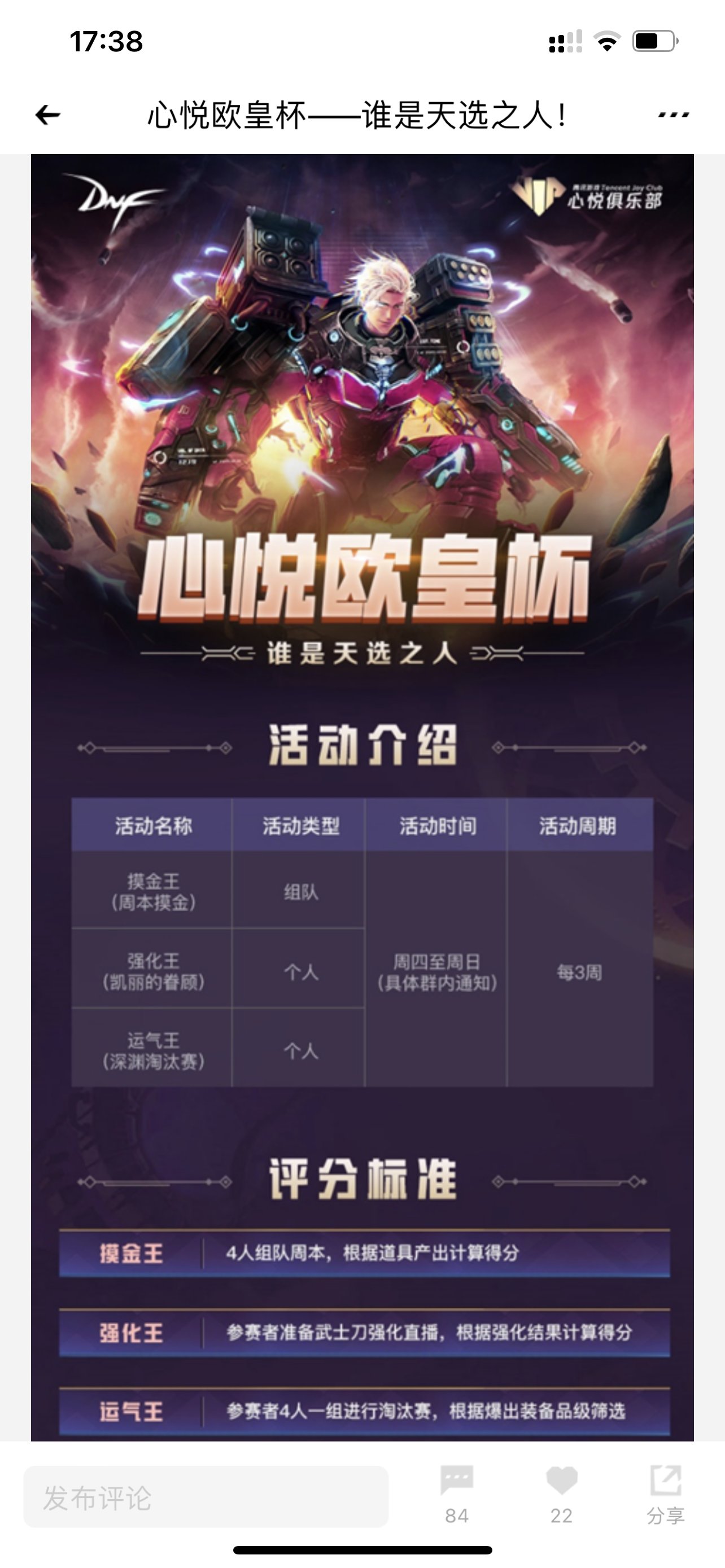 震惊，还有这样的好事？3