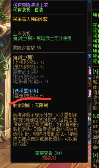 求助，为什么我的buff换装没满，宠物，时装上衣，光环都没加技能是咋回事呢？3