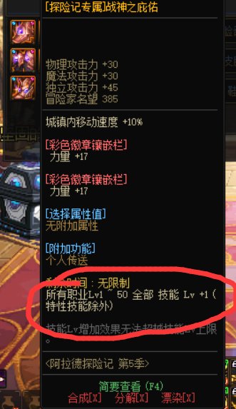 求助，为什么我的buff换装没满，宠物，时装上衣，光环都没加技能是咋回事呢？5