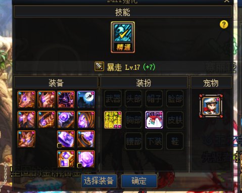 求助，为什么我的buff换装没满，宠物，时装上衣，光环都没加技能是咋回事呢？2