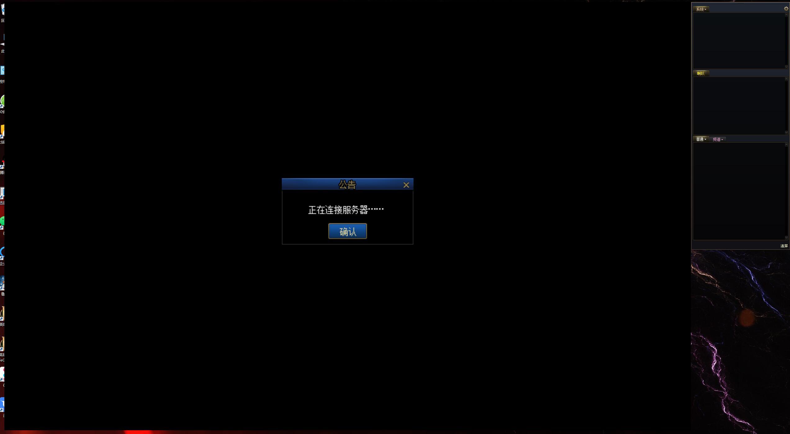 关于近期登陆dnf界面闪退的解决办法1