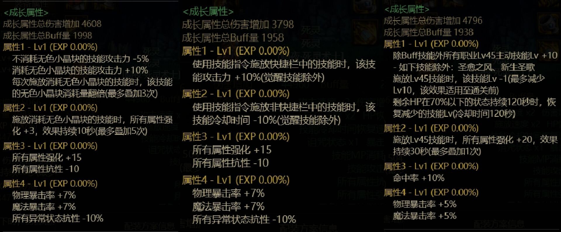 韩服4.21版本110版本死灵三种搭配套装展示：常规MP套，特化45套，大巴小技能套7