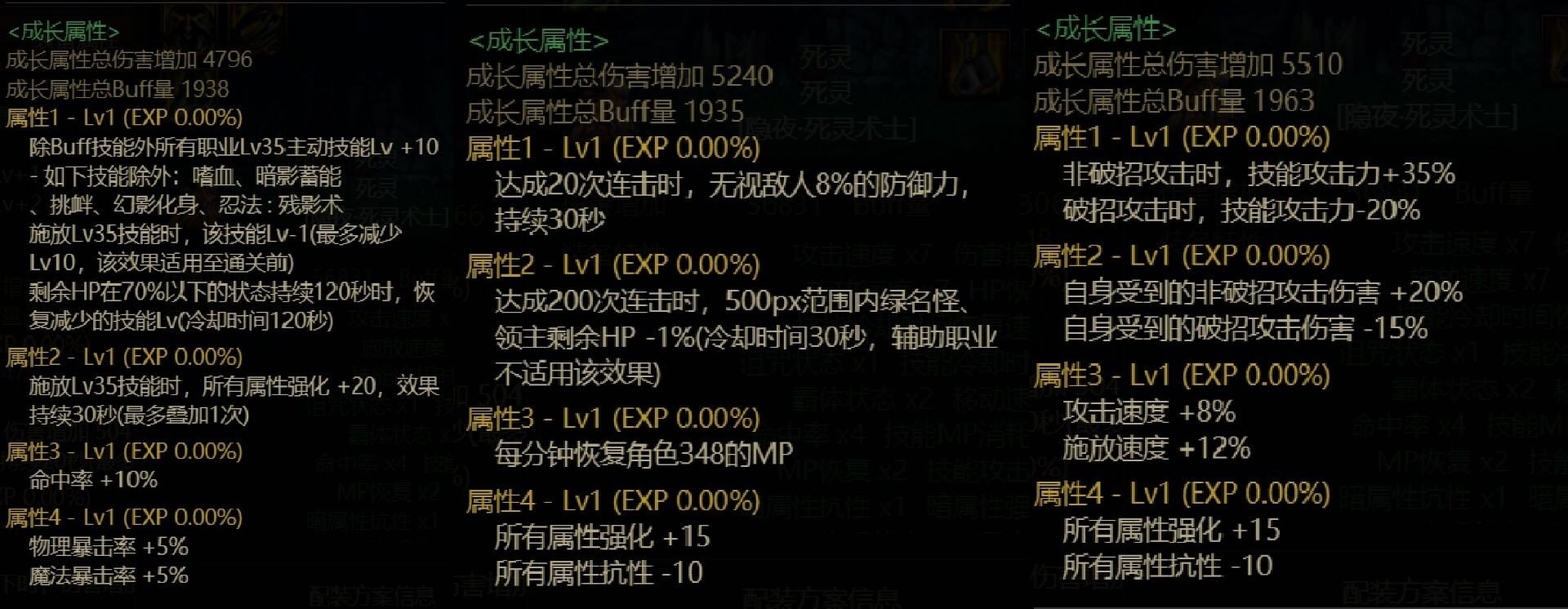 韩服4.21版本110版本死灵三种搭配套装展示：常规MP套，特化45套，大巴小技能套11