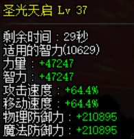 533配精灵buff起飞2