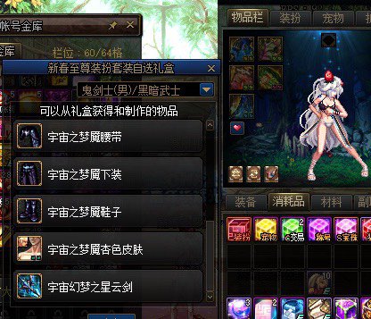 2021年春节至尊装扮没有送打孔皮肤吗？有没有大佬记得啊？2