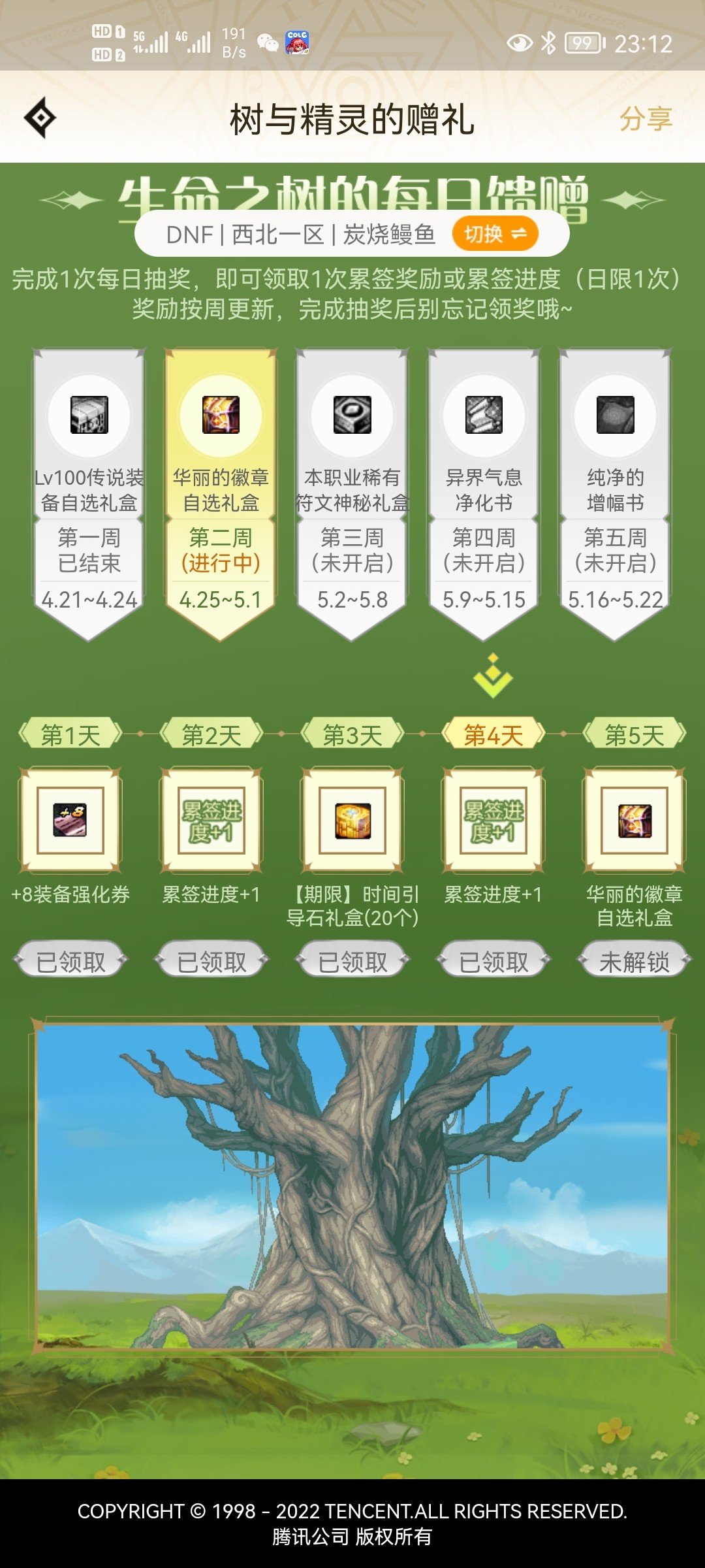 没东西送可以不搞活动1