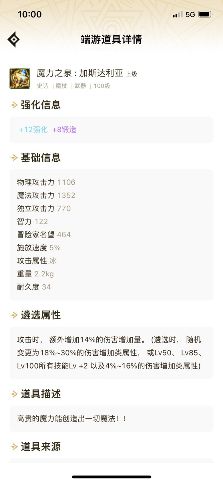 元素是随便走属强吗？1