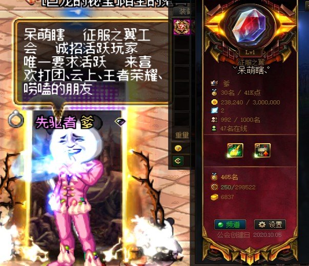 跨3A征服之翼公会，诚招活跃玩家1