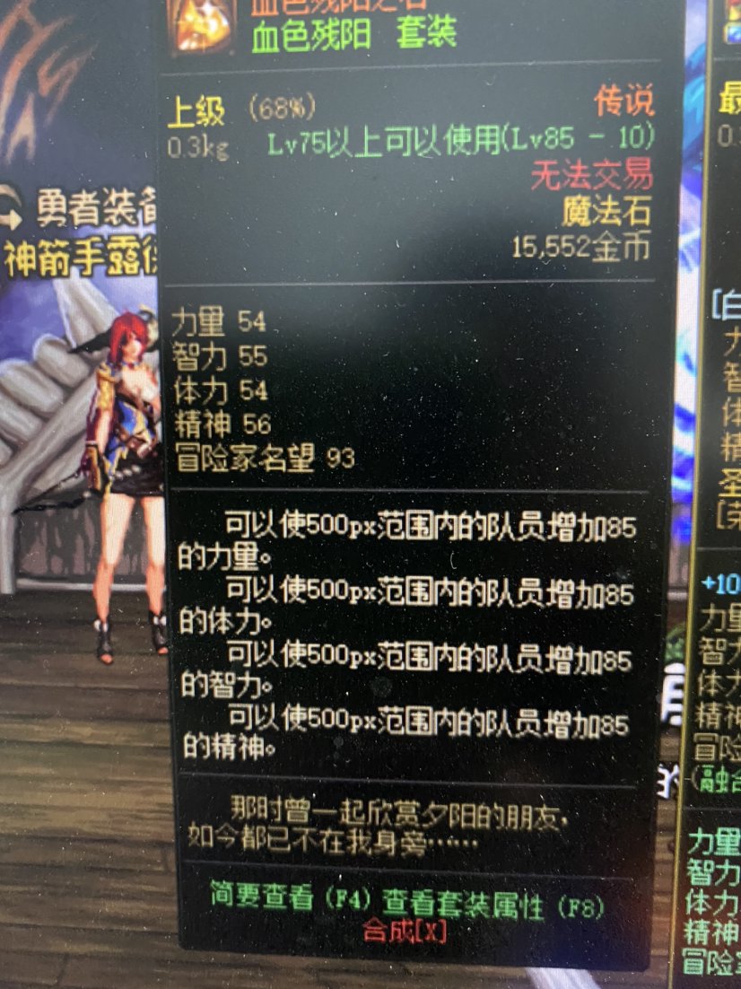 不懂就问，这些装备能拿来猴戏吗1