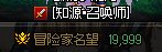 版本末期也算是圆了个梦1