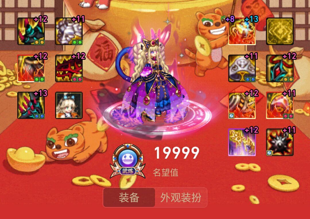 版本末期也算是圆了个梦3