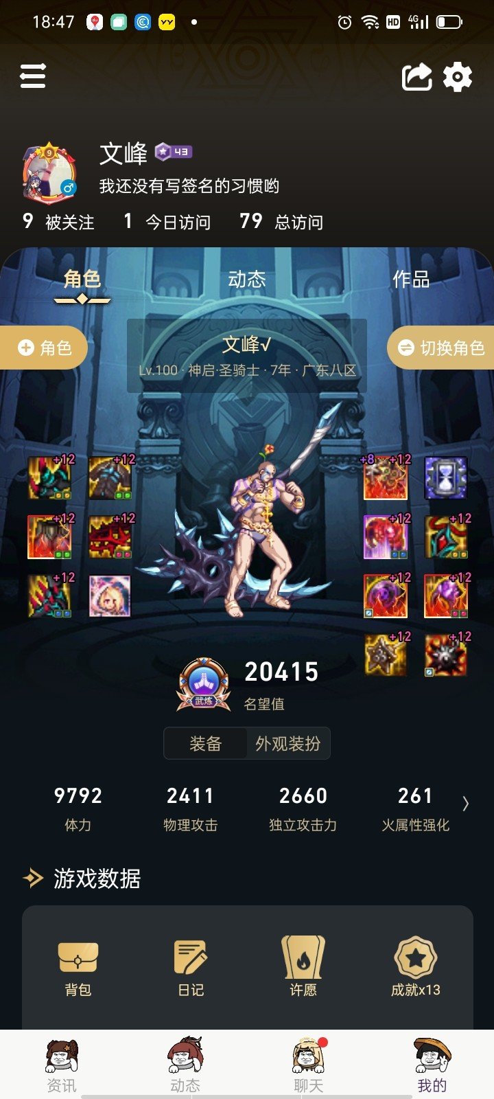跨一转职奶爸完毕，另求购二手力智玉1