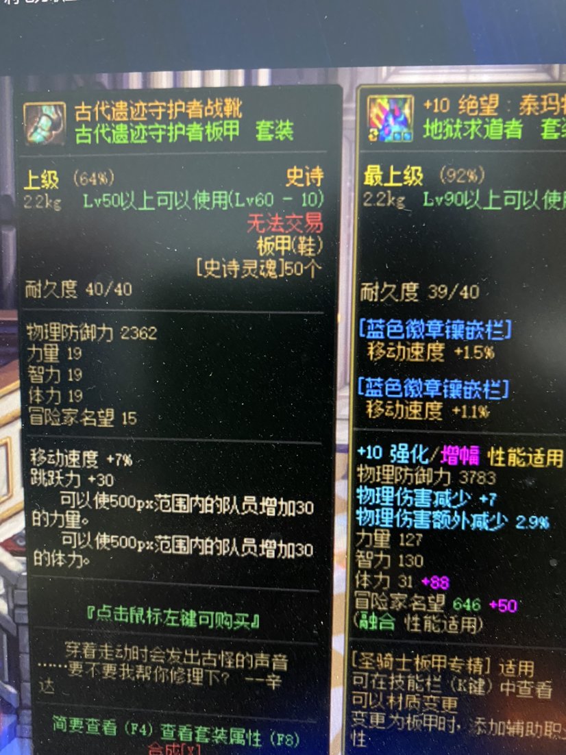 不懂就问，这些装备能拿来猴戏吗2