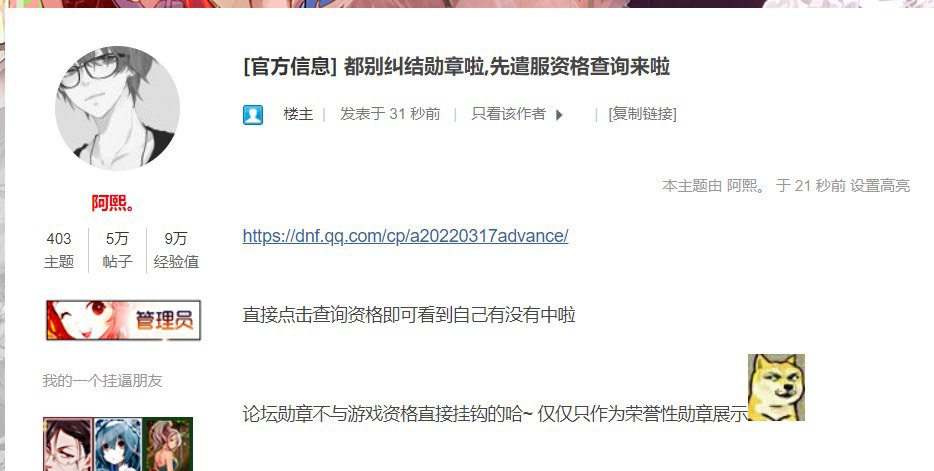 关于先遣服资格查询1