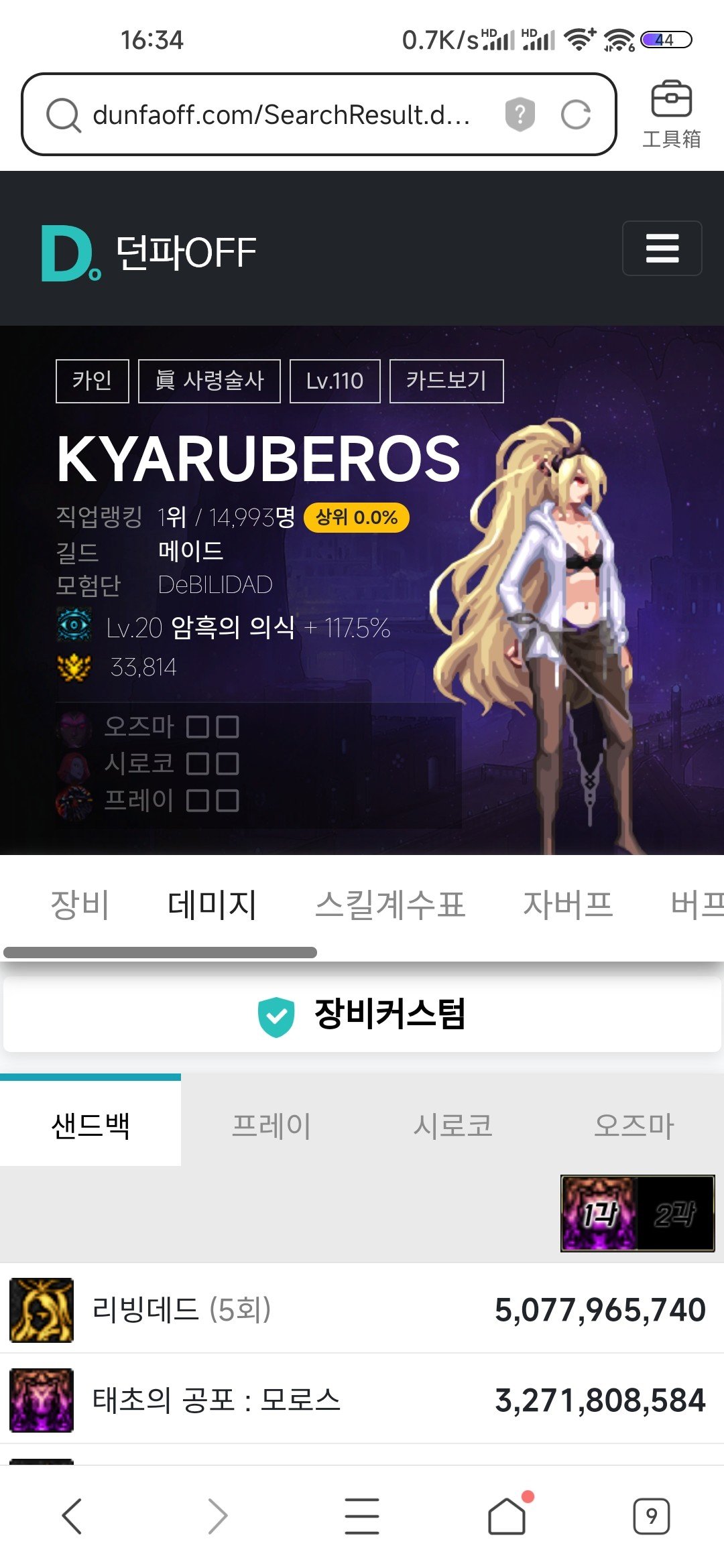 看到了韩服打桩第一的死灵1