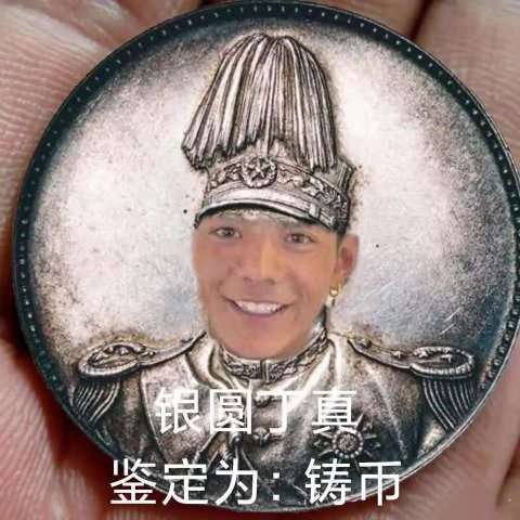 我是铁猪3