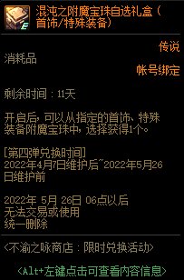 标题就叫，送的保护真的好使5
