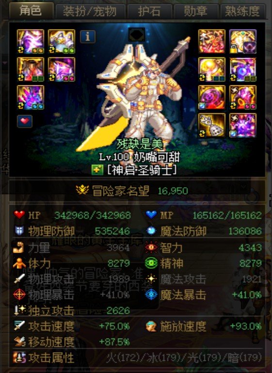 昨天又搬了6000买了3级称号3