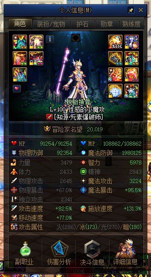 赶在版本末期给自己的小魔皇冲上斗帝3