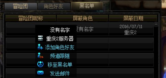 黑名单里有脏东西！1