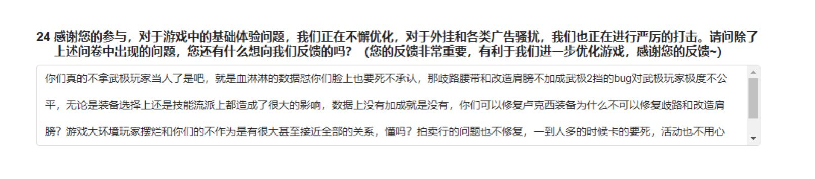 调研一次骂一次1