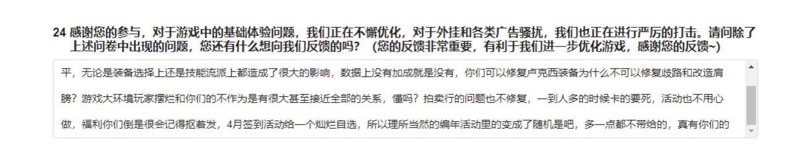 调研一次骂一次2
