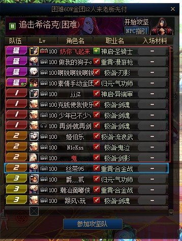 给你们介绍一下跨一骗子团1