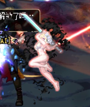 星...星爆气流斩1