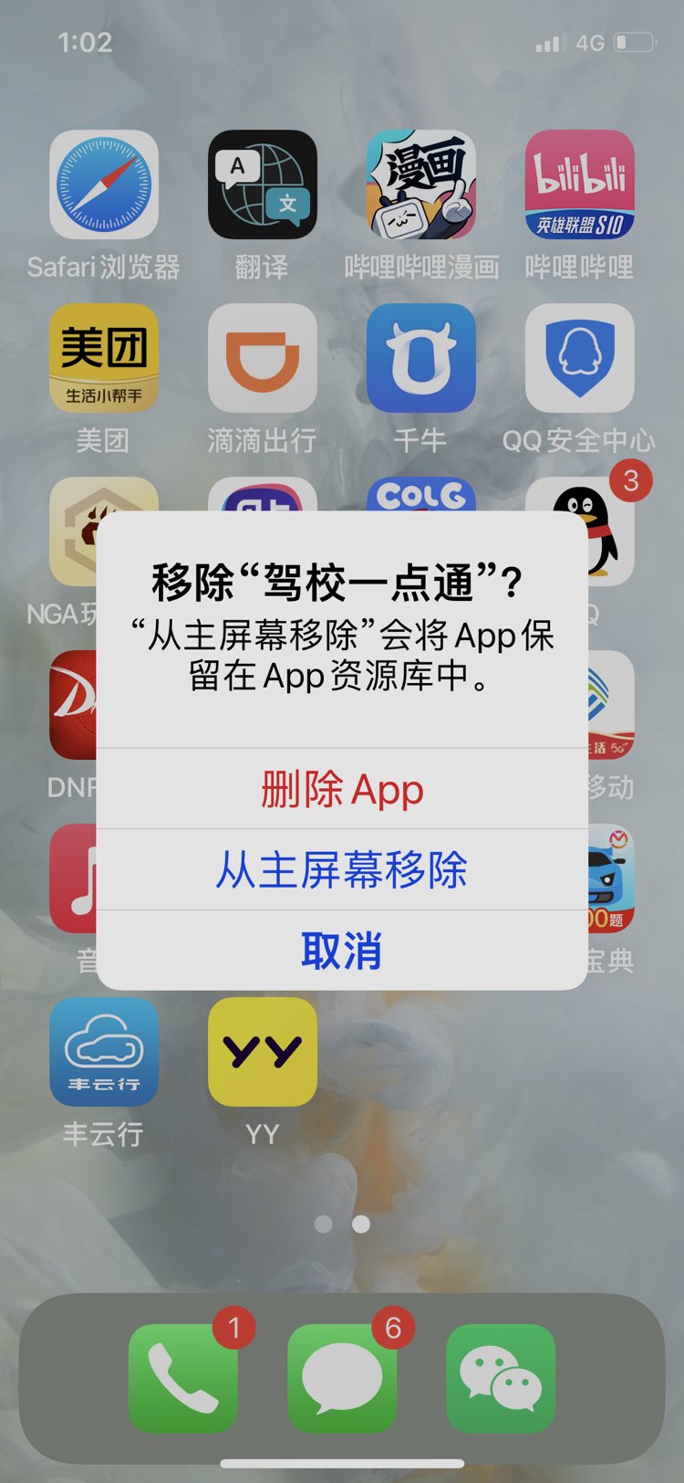 坐等驾驶证寄来啦～4