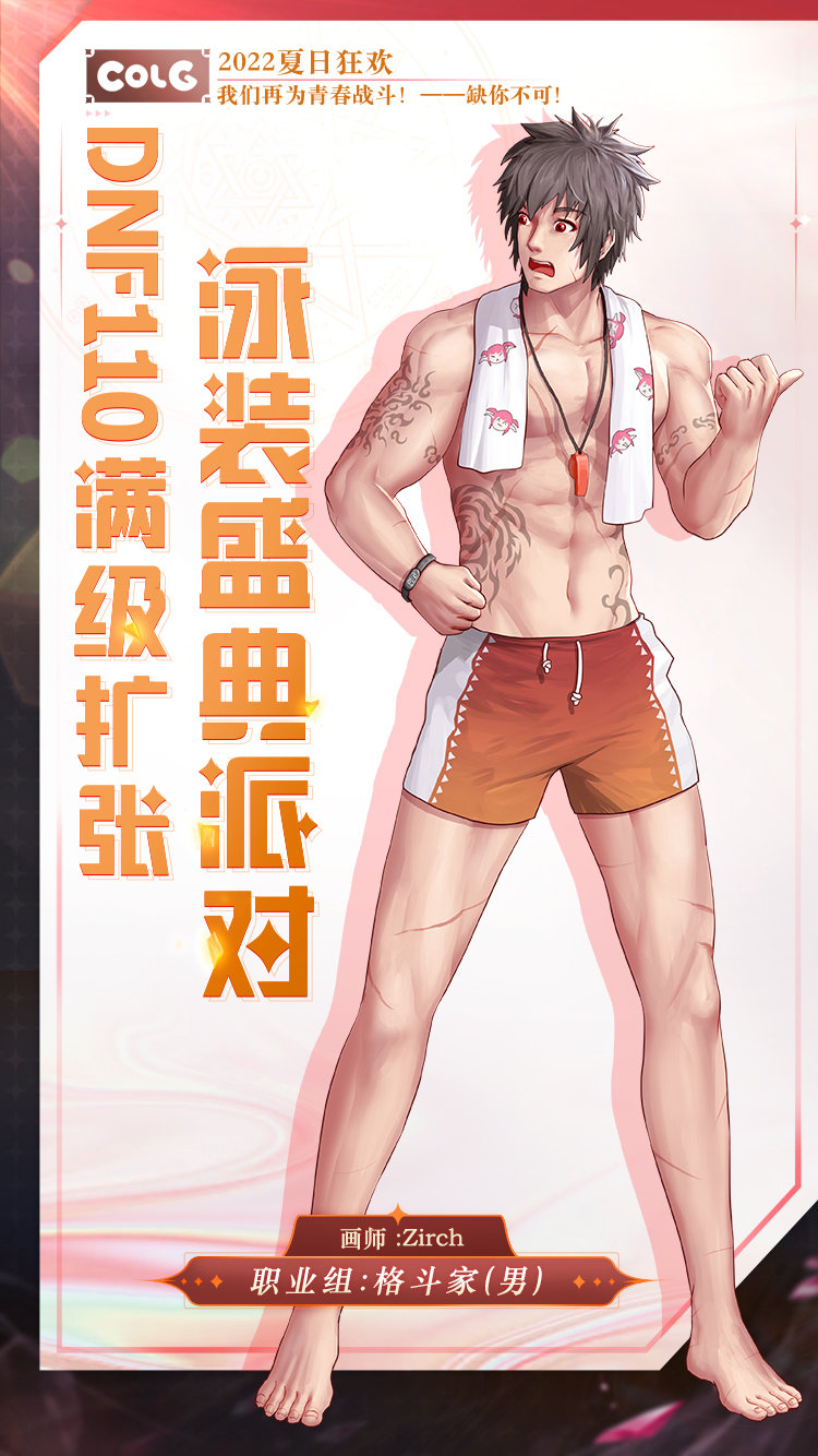 【110泳装派对长绘卷】第2弹公布！路西法、暗夜使者、男格斗冷艳出镜！3