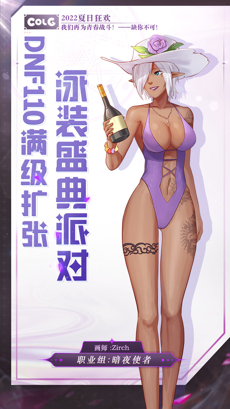 【110泳装派对长绘卷】第2弹公布！路西法、暗夜使者、男格斗冷艳出镜！2