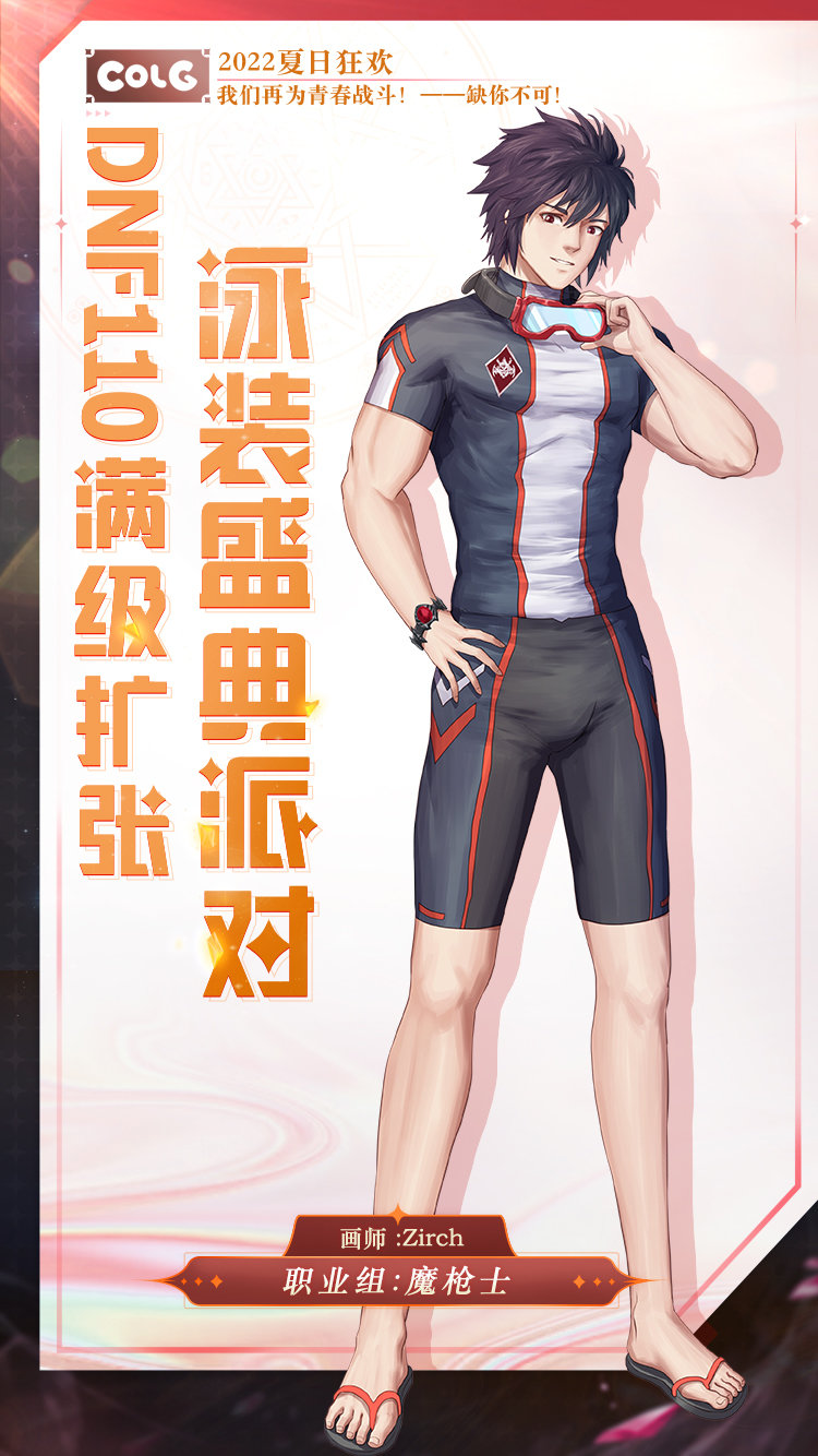 【泳装派对第3弹公布】爱丽丝、魔枪士、麦谢尔彰显模特气质！2