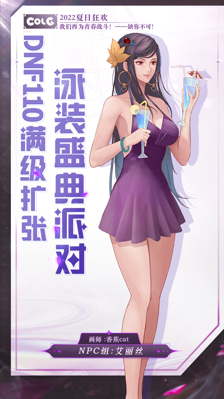 【泳装派对第3弹公布】爱丽丝、魔枪士、麦谢尔彰显模特气质！1