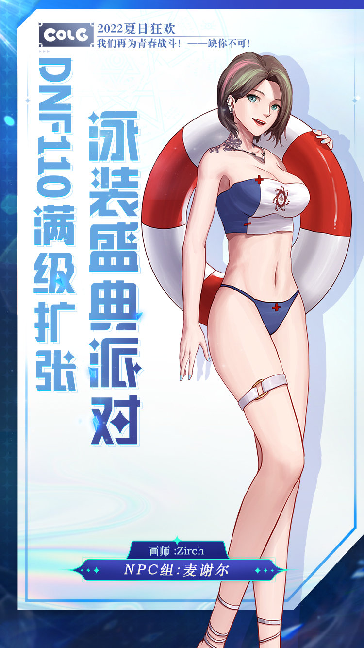 【泳装派对第3弹公布】爱丽丝、魔枪士、麦谢尔彰显模特气质！3