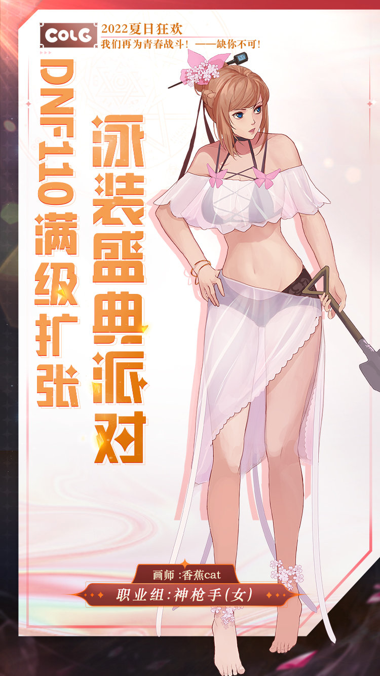 【泳装派对第8弹公布】女枪、男圣职、女法来了！御姐萝莉大叔齐上阵1