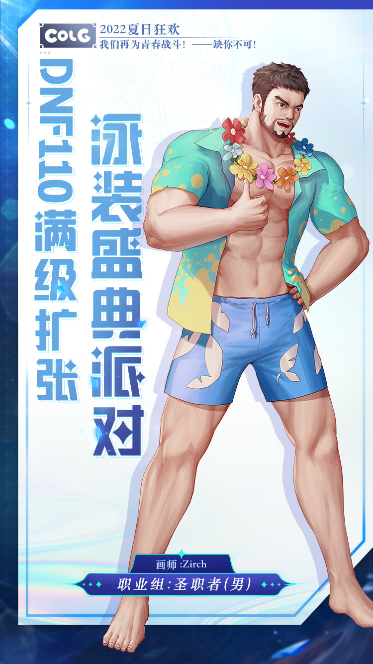 【泳装派对第8弹公布】女枪、男圣职、女法来了！御姐萝莉大叔齐上阵2