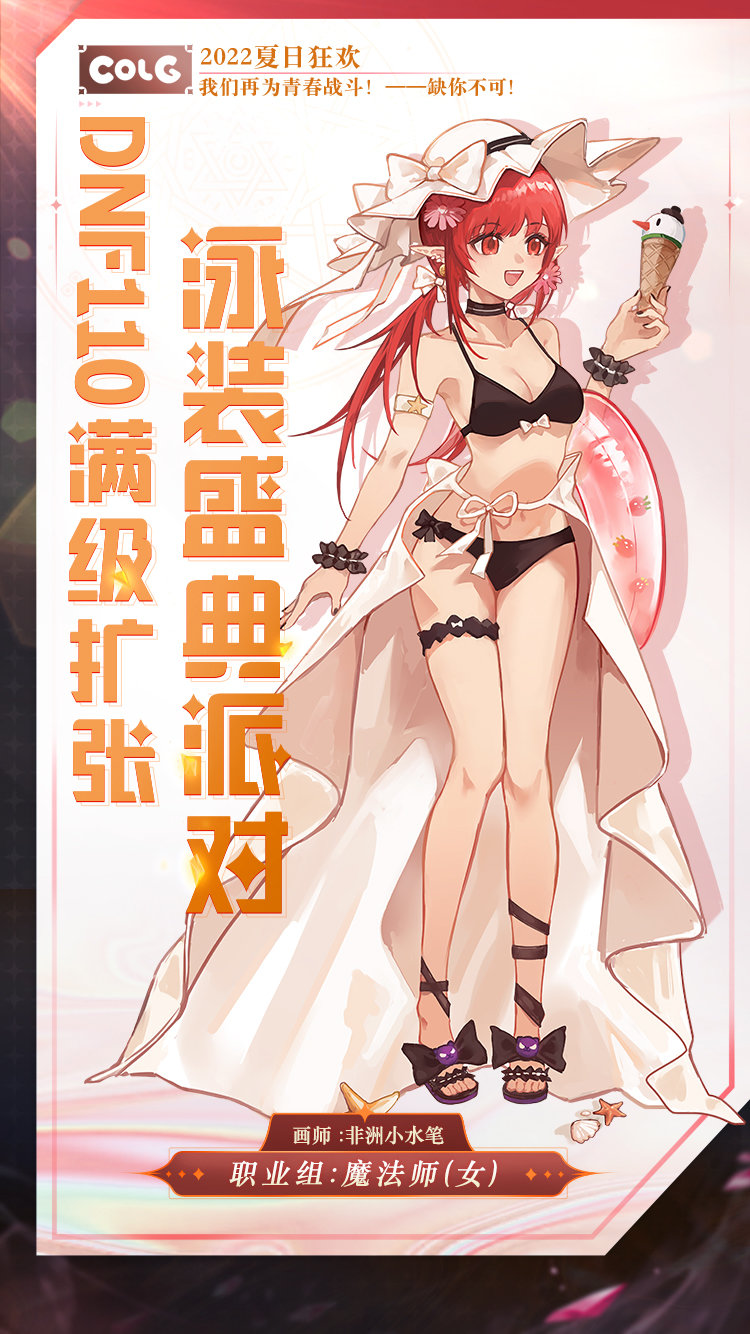 【泳装派对第8弹公布】女枪、男圣职、女法来了！御姐萝莉大叔齐上阵3