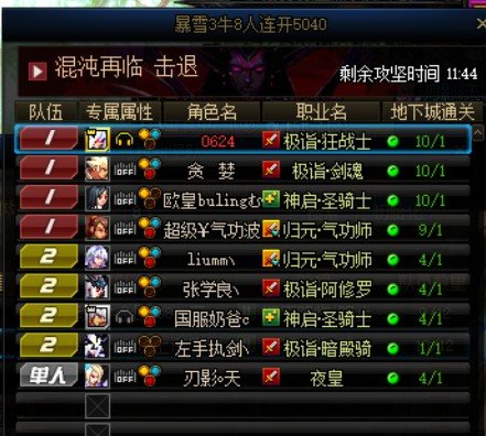 恶心，我也碰到8变9，跨二暴雪3牛8人2