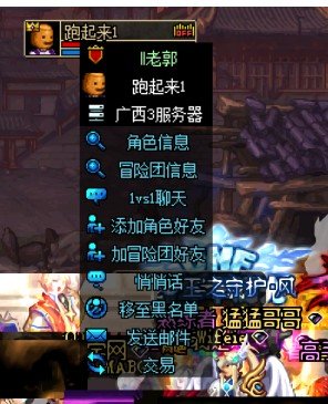 跨一花语互票遇到三个骗子1