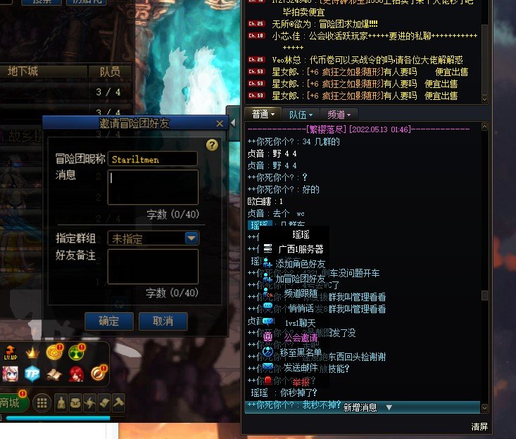 跨一花语互票遇到三个骗子3